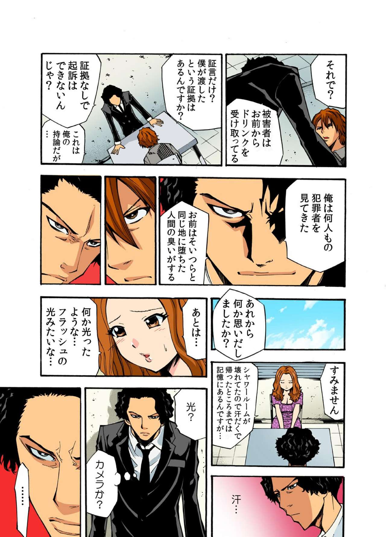 Kyousei Waisetsu Zukan ~Gedou Coach ga Asedaku Bishoujo ni Bukkomi Shidou~ page 10 full