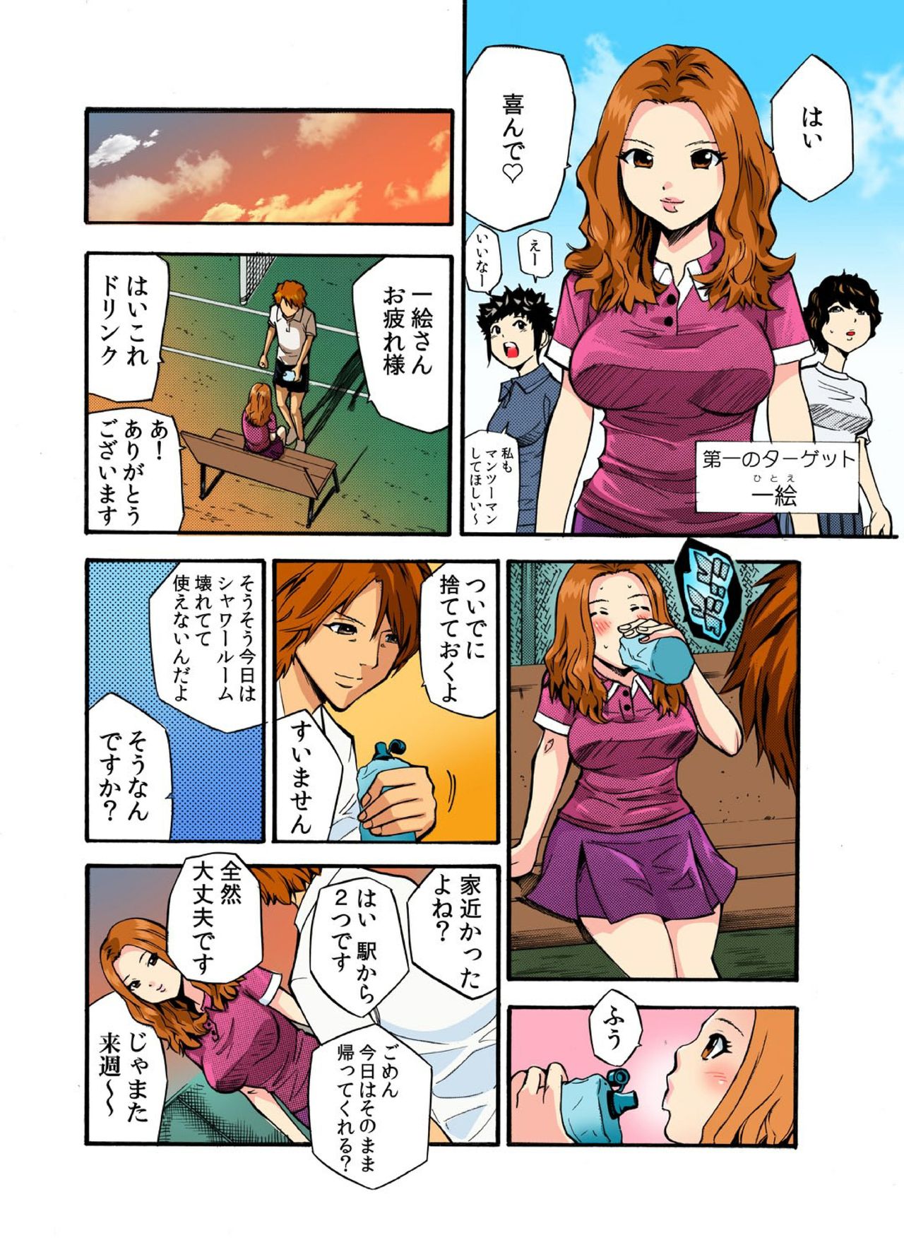 Kyousei Waisetsu Zukan ~Gedou Coach ga Asedaku Bishoujo ni Bukkomi Shidou~ page 3 full
