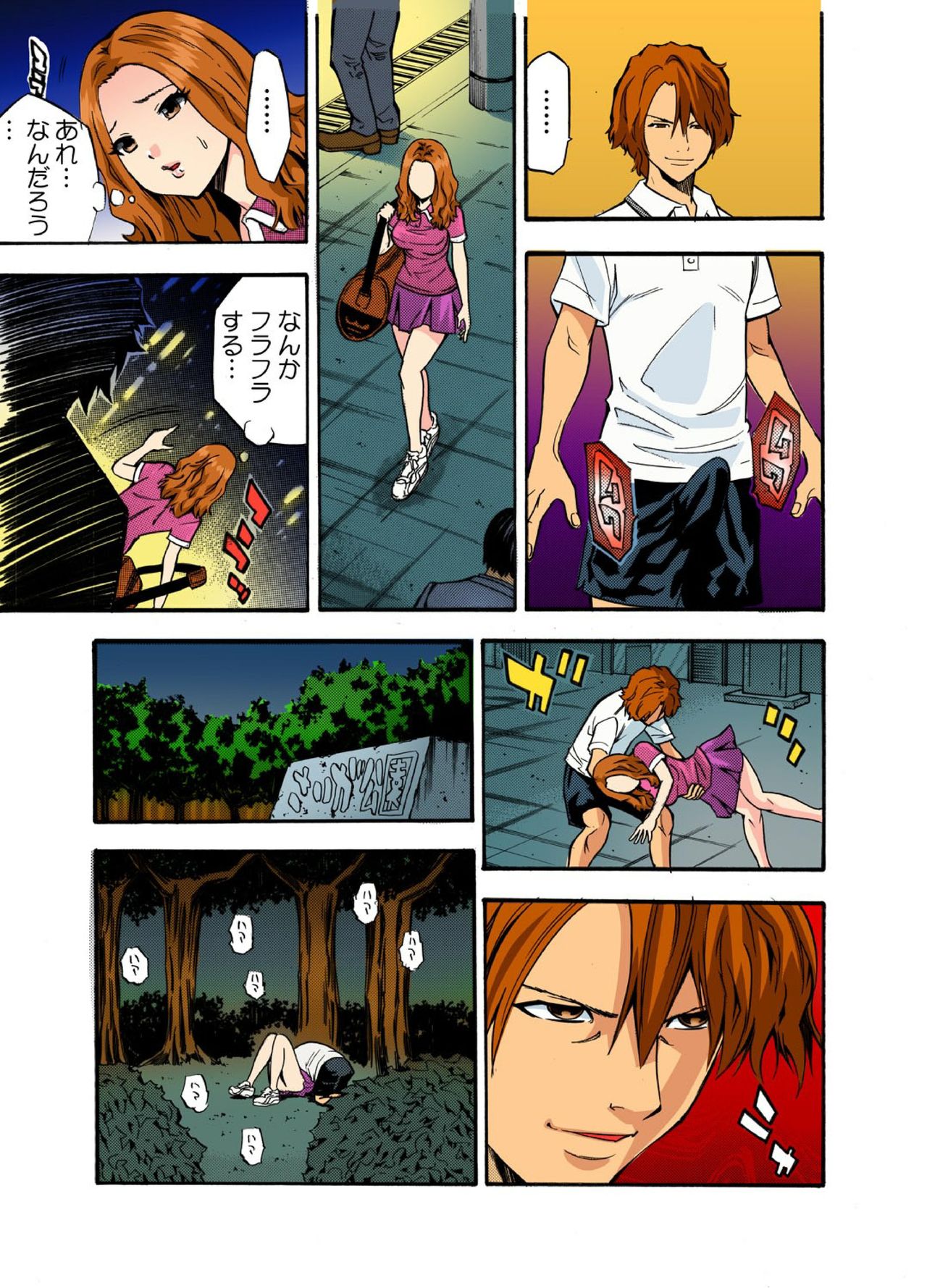 Kyousei Waisetsu Zukan ~Gedou Coach ga Asedaku Bishoujo ni Bukkomi Shidou~ page 4 full