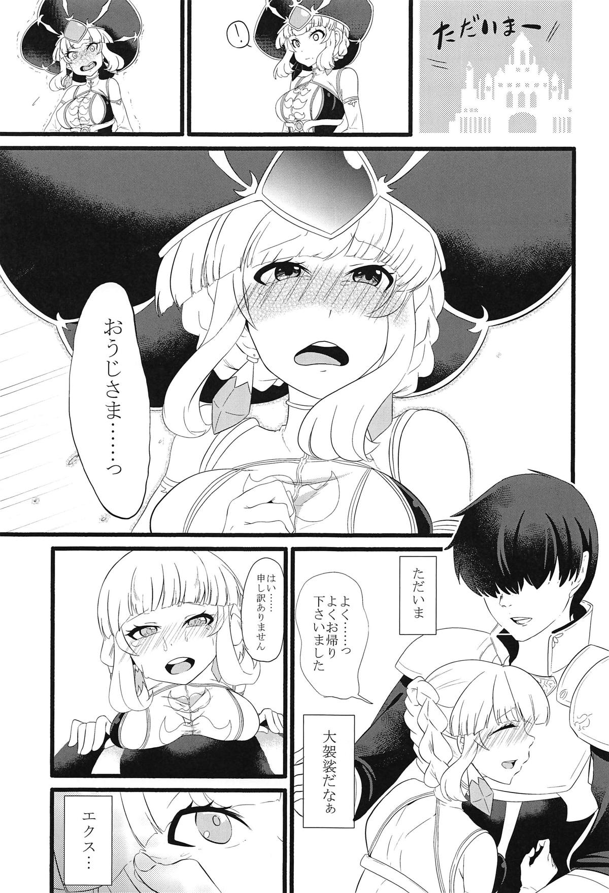 Okaerinasaimase Ouji-sama page 3 full
