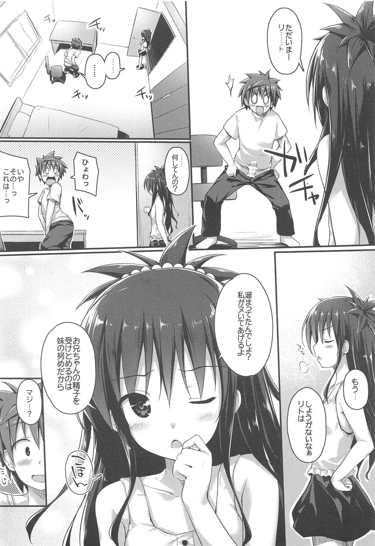 Mikan no Onanie Support page 3 full