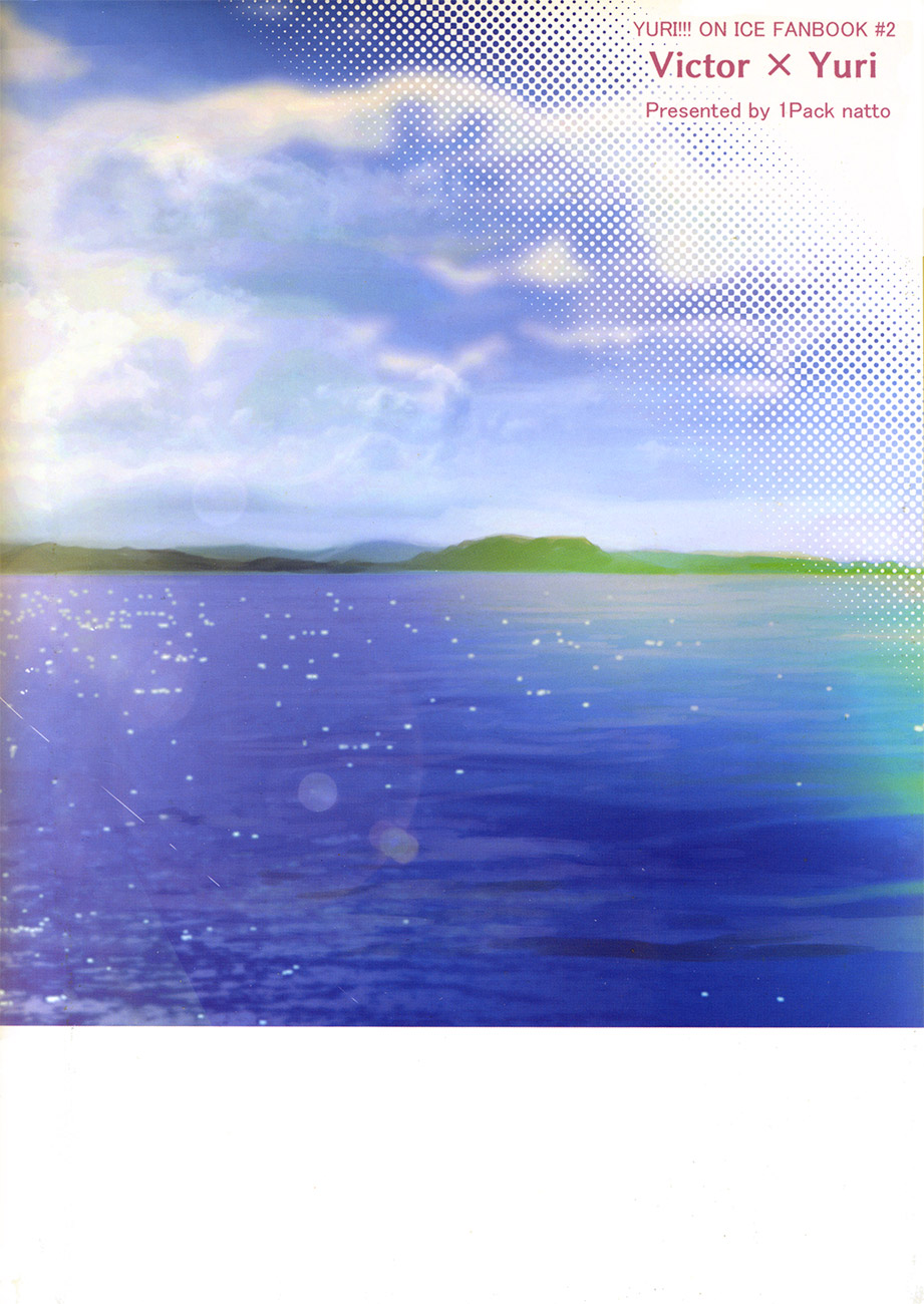 netsu, yadorasete page 2 full