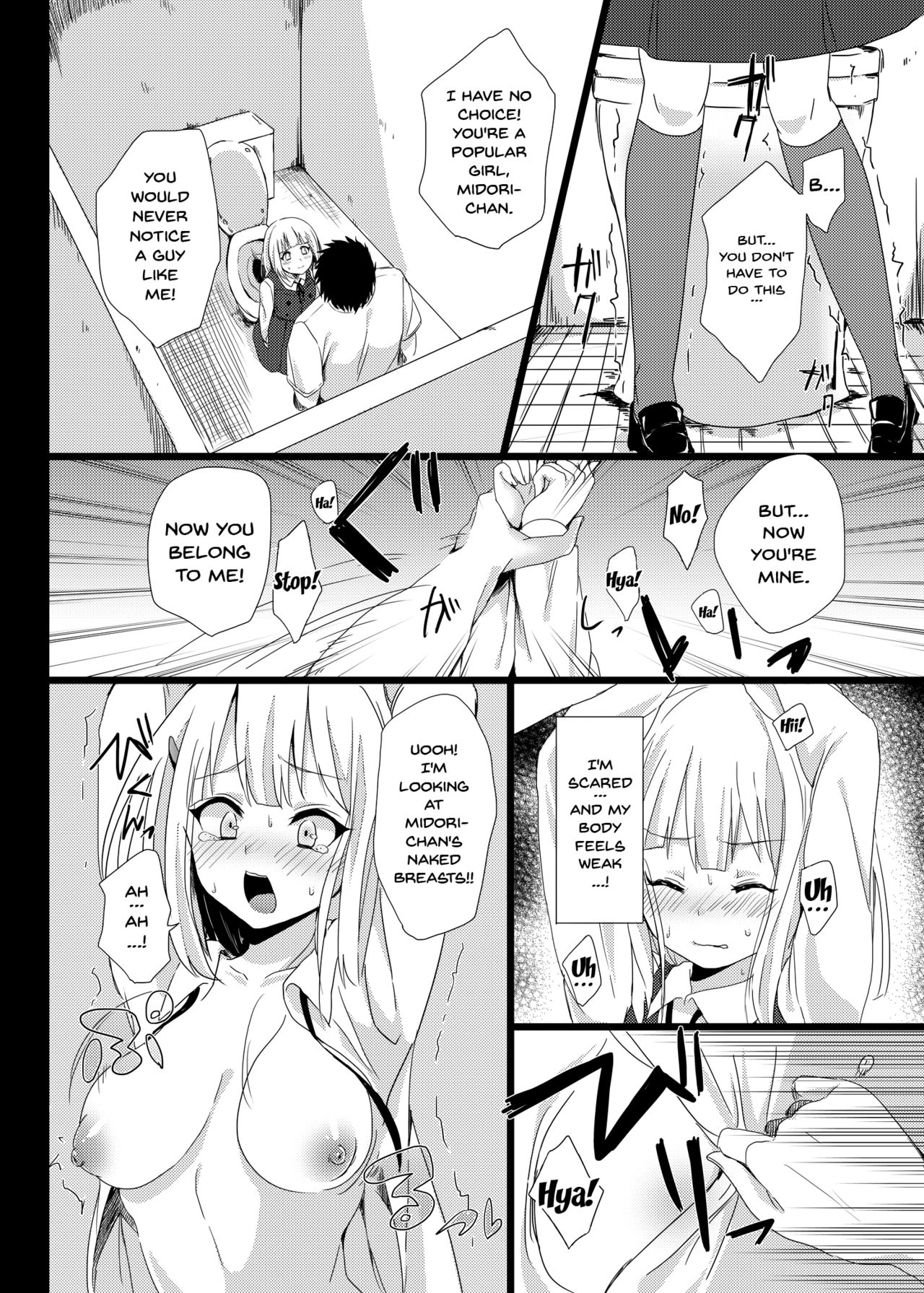 Midori wa Kawaii Boku no Benki page 5 full