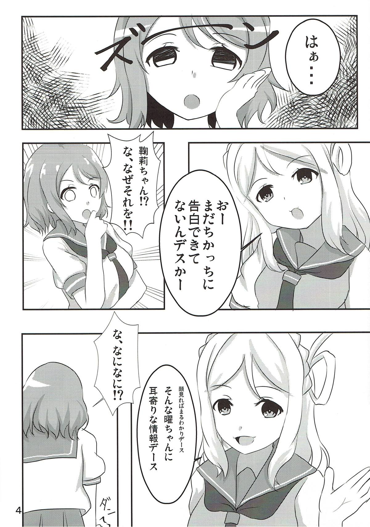 Watanabe You Shirouto Doutei ni Naru Hon page 5 full