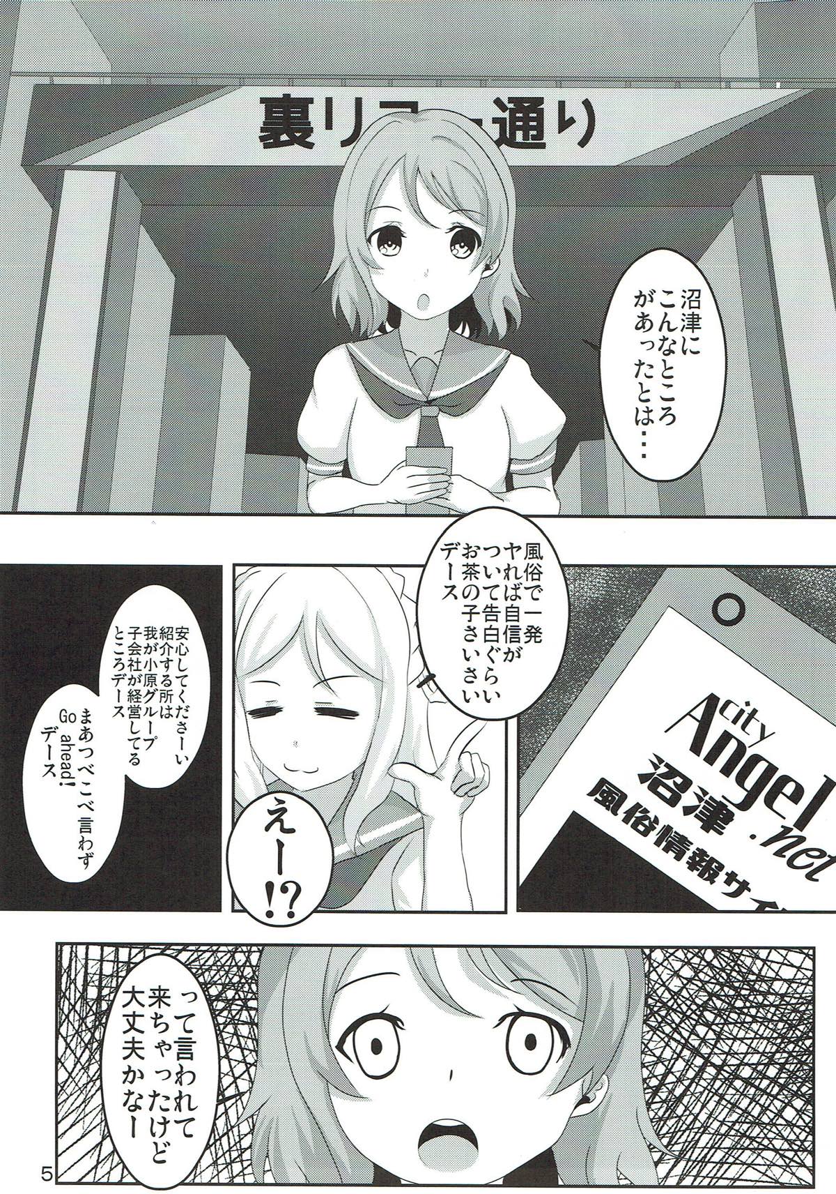 Watanabe You Shirouto Doutei ni Naru Hon page 6 full