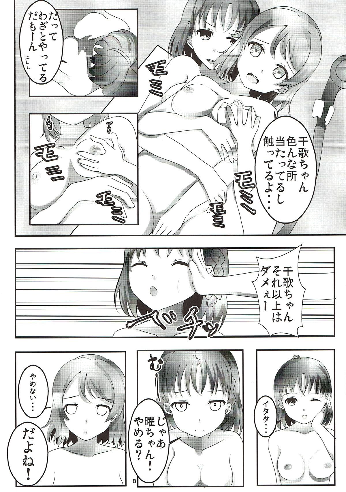 Watanabe You Shirouto Doutei ni Naru Hon page 9 full