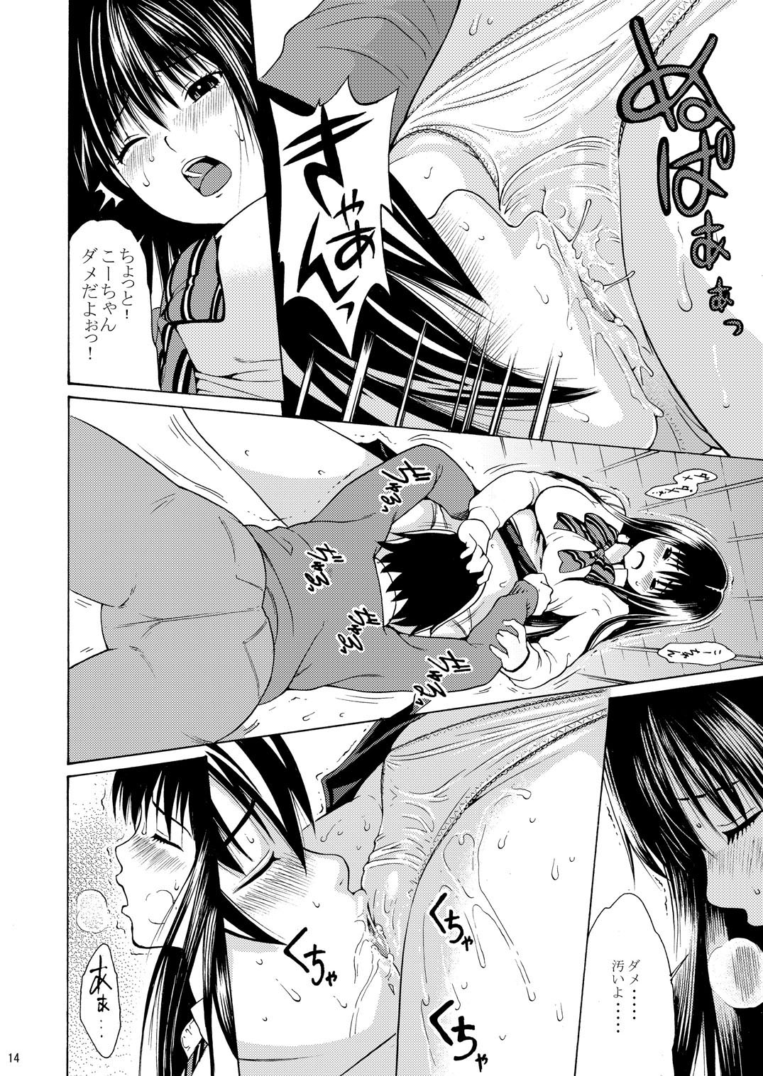 sweet popcorn vol. 1 page 10 full