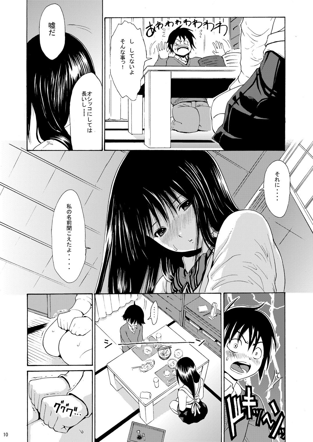 sweet popcorn vol. 1 page 6 full
