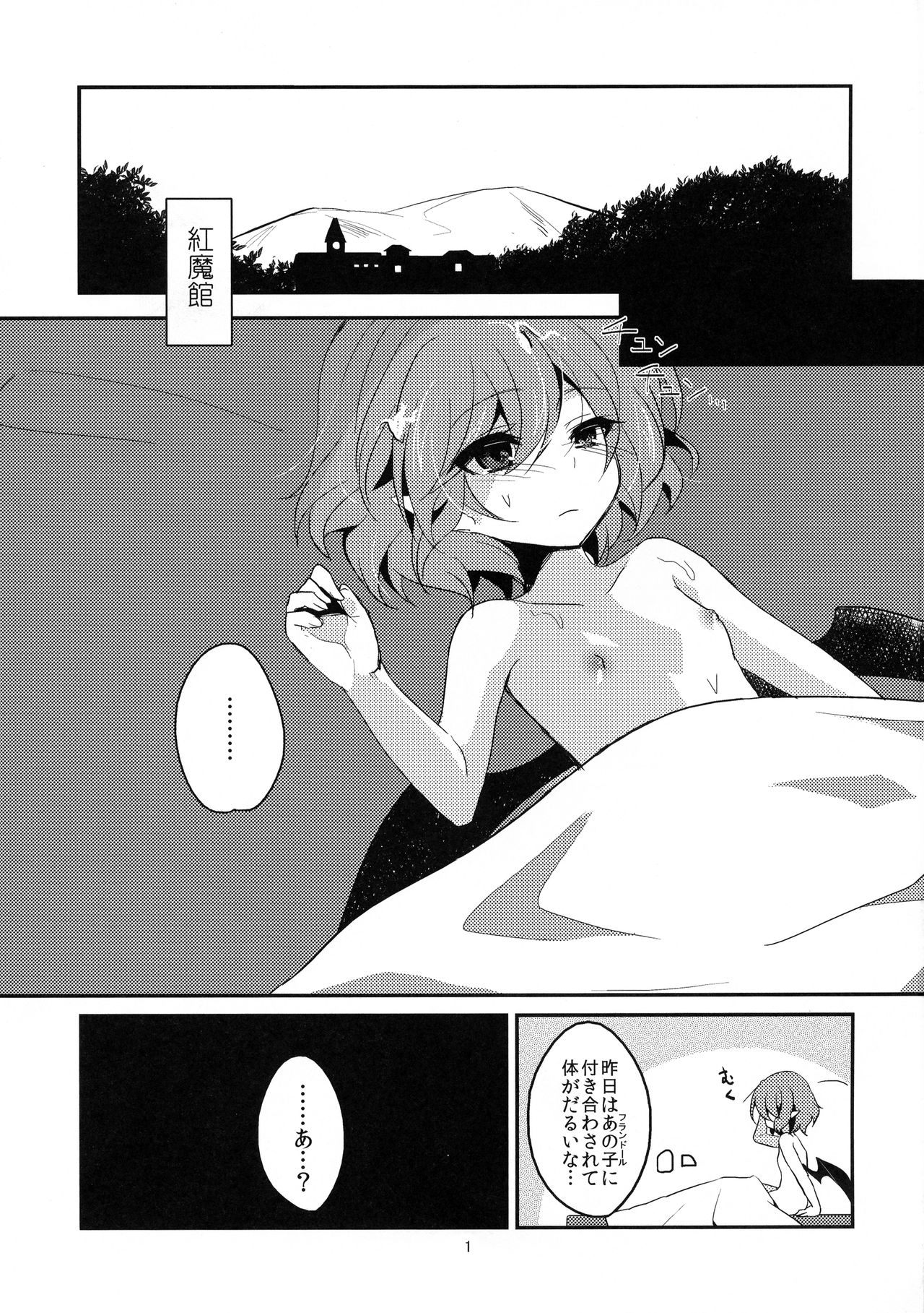 Yuuwaku Cantare page 2 full