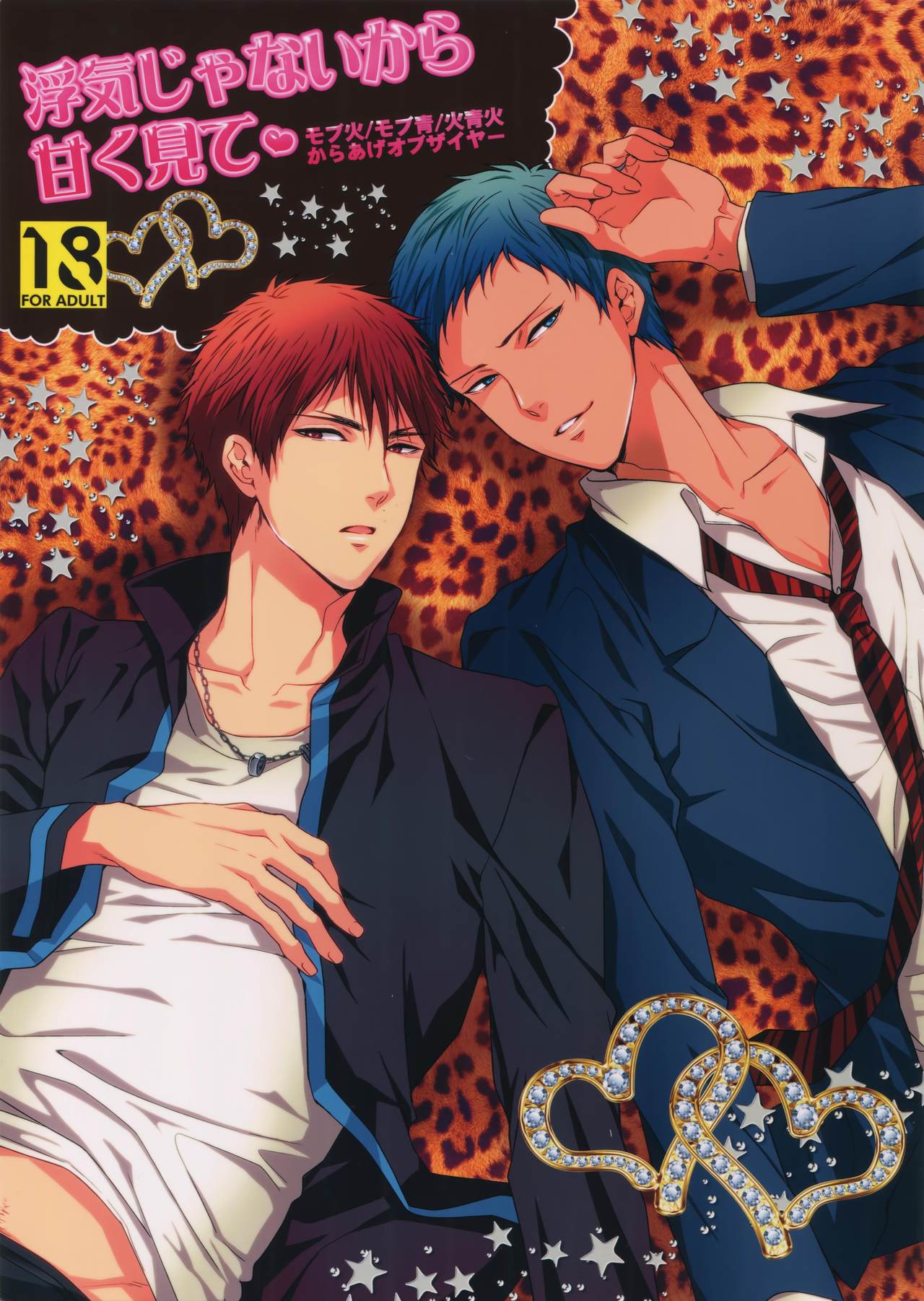 Uwaki Janaikara Amaku Mite page 1 full