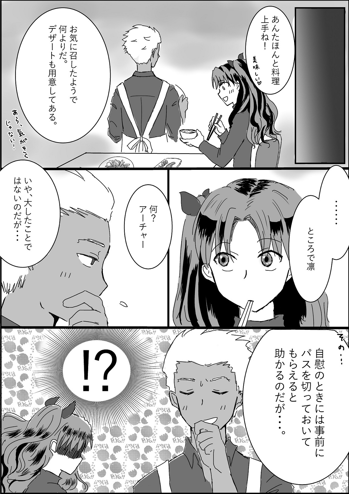 Archer Miteru to Muramura Shitekuru Rin-chan no Ohanashi page 10 full