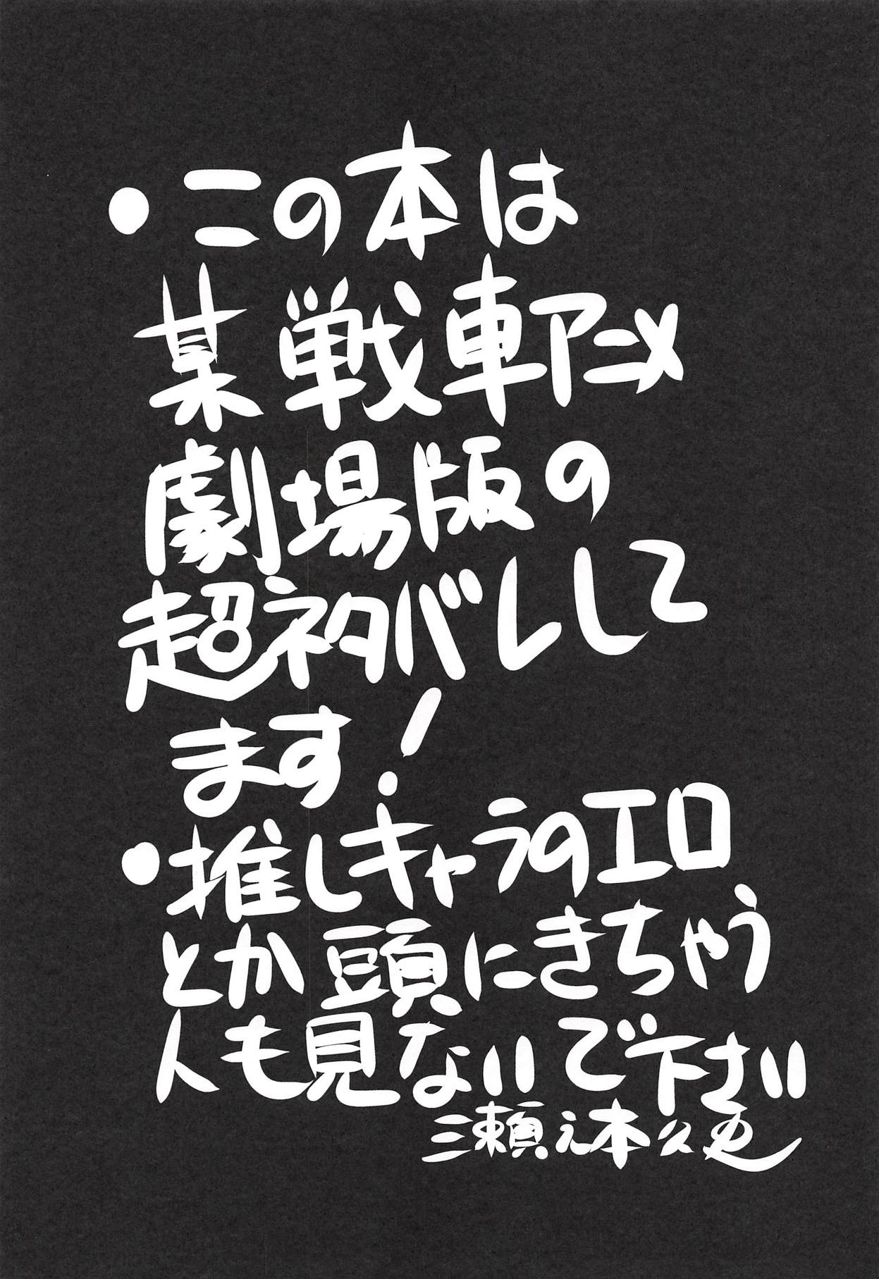 Nenshodou Hajimemashita!! page 2 full