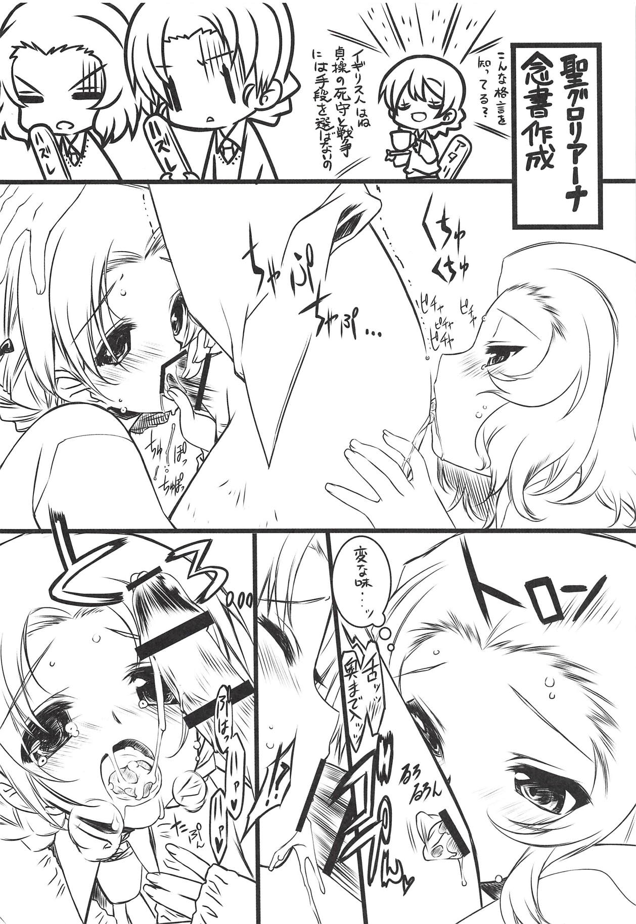 Nenshodou Hajimemashita!! page 9 full