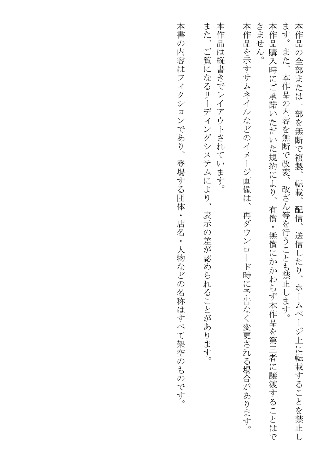 Kono Party wa Norowaremashita ~Onna Senshi Emma-chan to ○○○○ na Nakama-tachi~ page 3 full