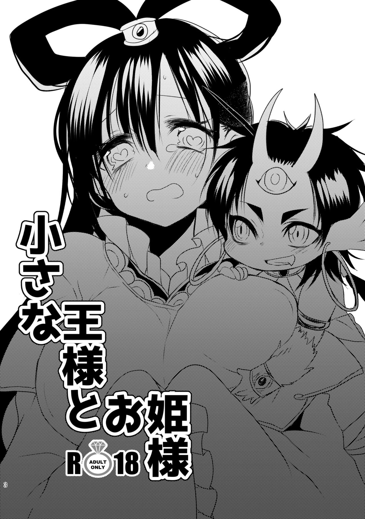 SinKou Copybon Matome page 1 full