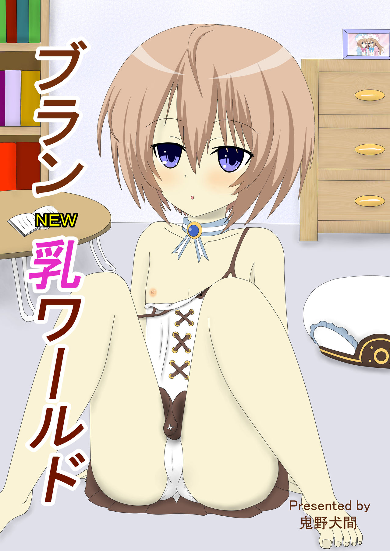 Brand New World page 1 full