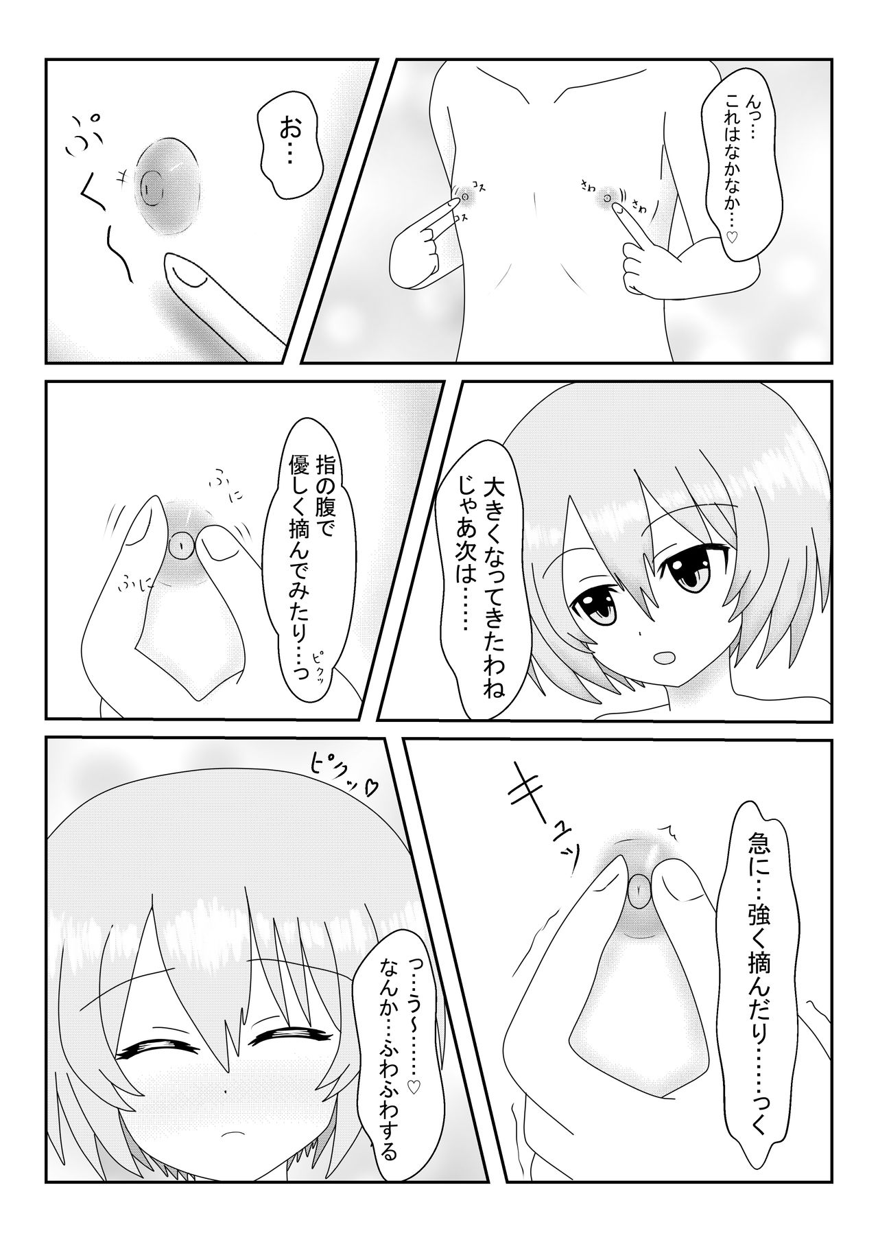 Brand New World page 7 full