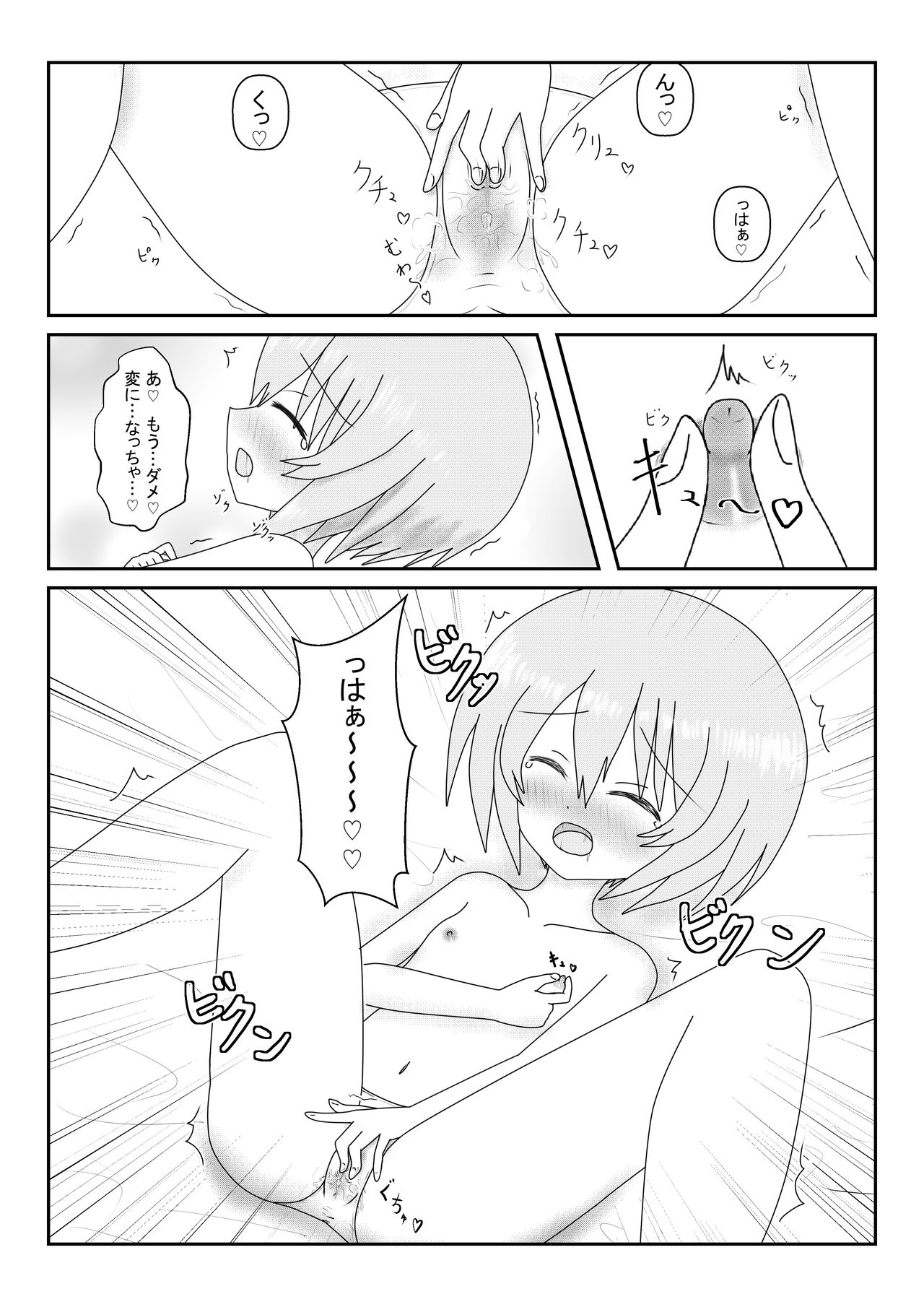 Brand New World page 9 full