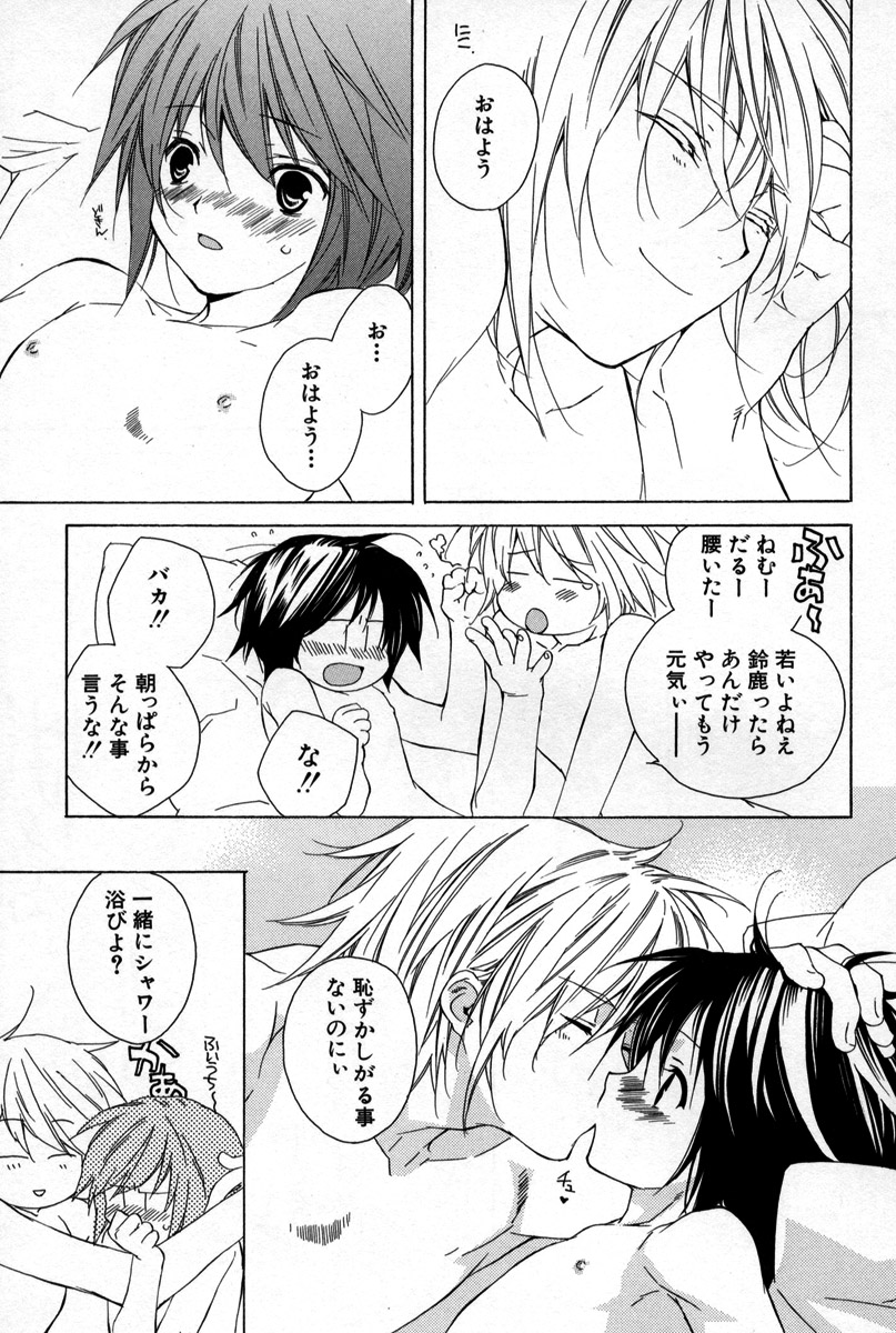 Kusuriyubi ni Himitsu no Koi page 10 full