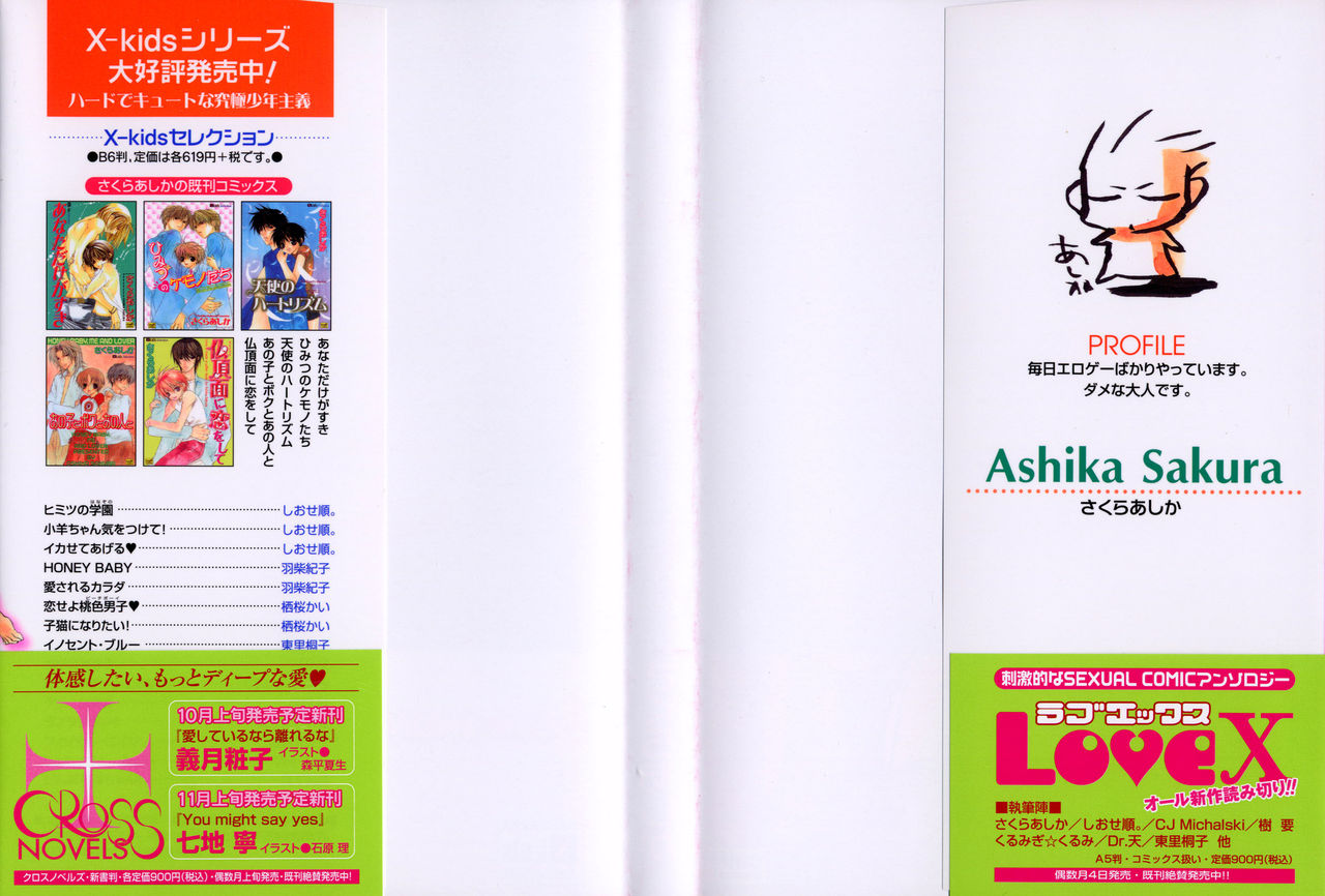 Kusuriyubi ni Himitsu no Koi page 2 full