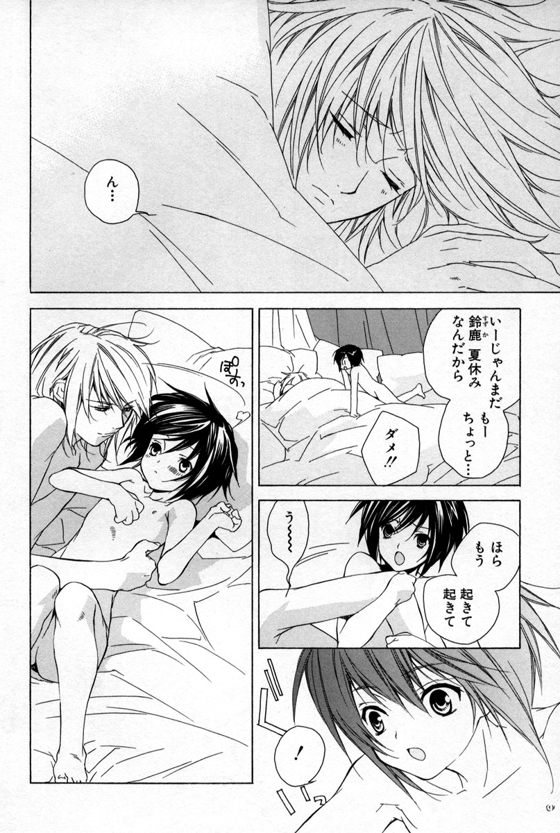 Kusuriyubi ni Himitsu no Koi page 9 full