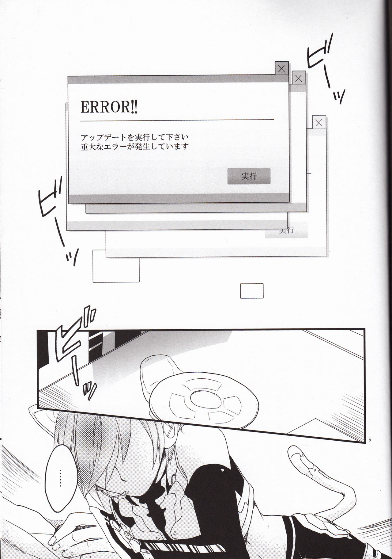 Silent Voice page 4 full