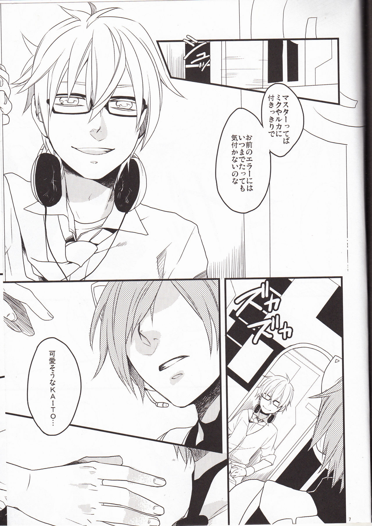 Silent Voice page 6 full