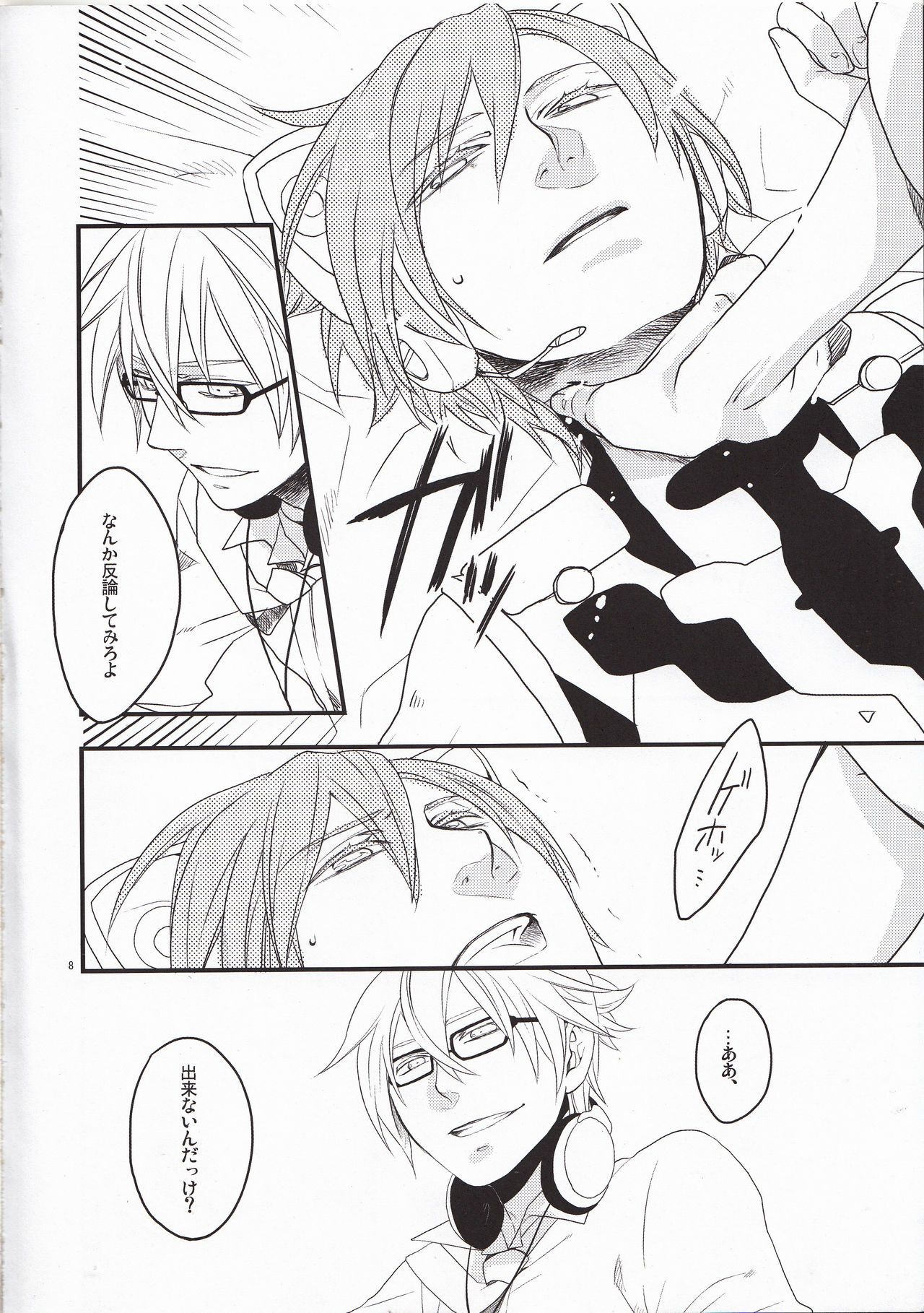 Silent Voice page 7 full