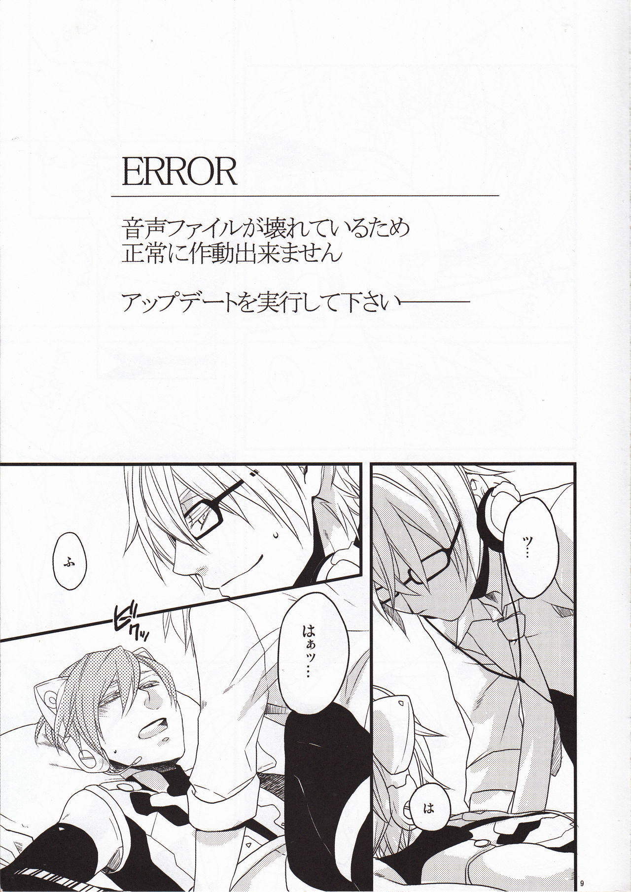 Silent Voice page 8 full