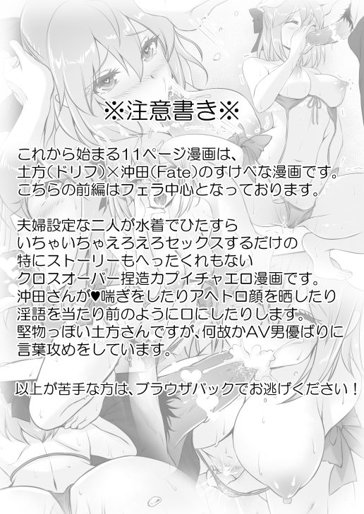 Okita-san Daihatsujou ♥ page 2 full