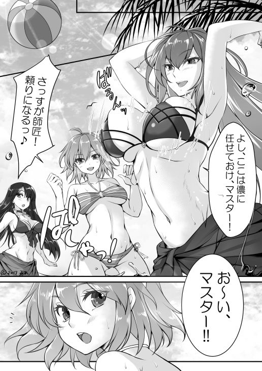 Okita-san Daihatsujou ♥ page 3 full