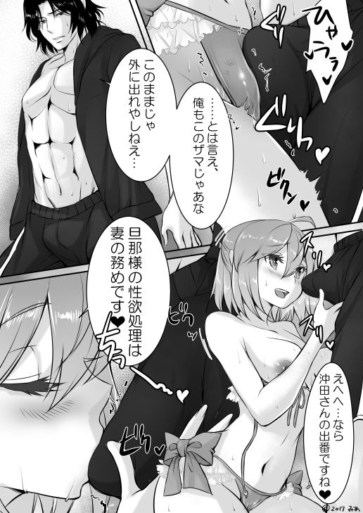 Okita-san Daihatsujou ♥ page 9 full