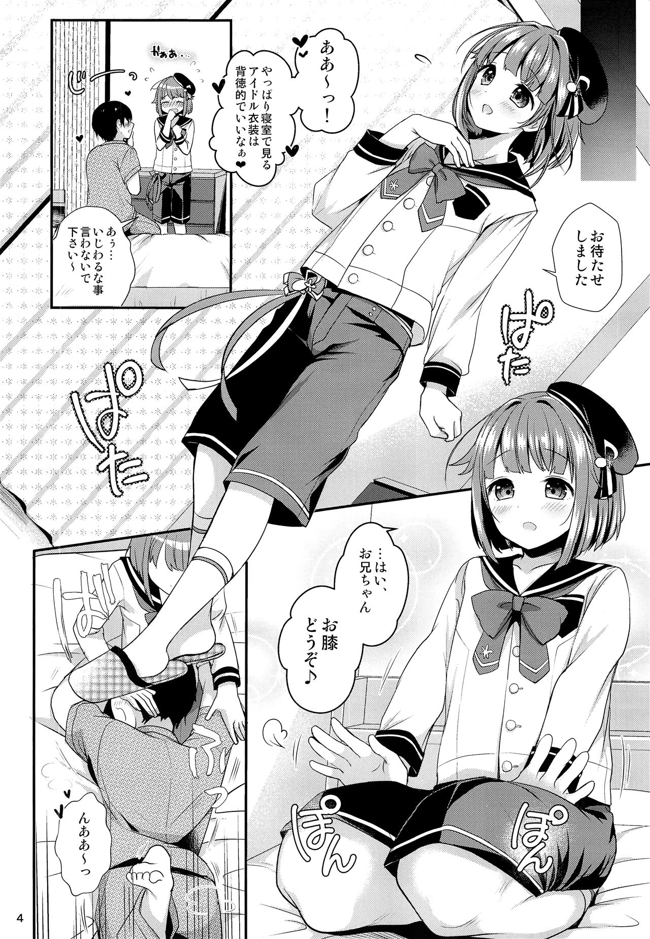 Hajime-kun ni Amaetai! page 5 full