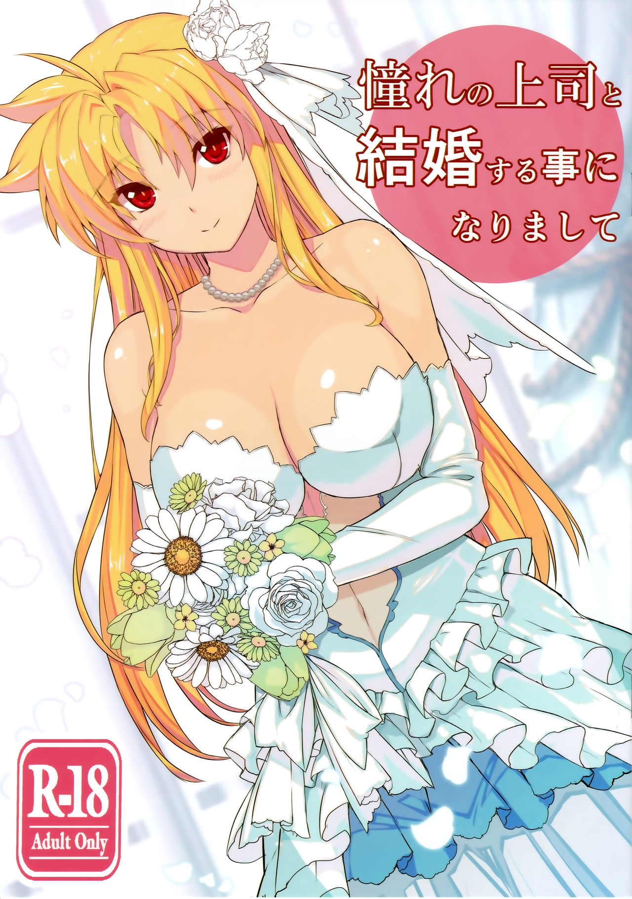 Akogare no Joushi to Kekkon Suru Koto ni Narimashite page 1 full