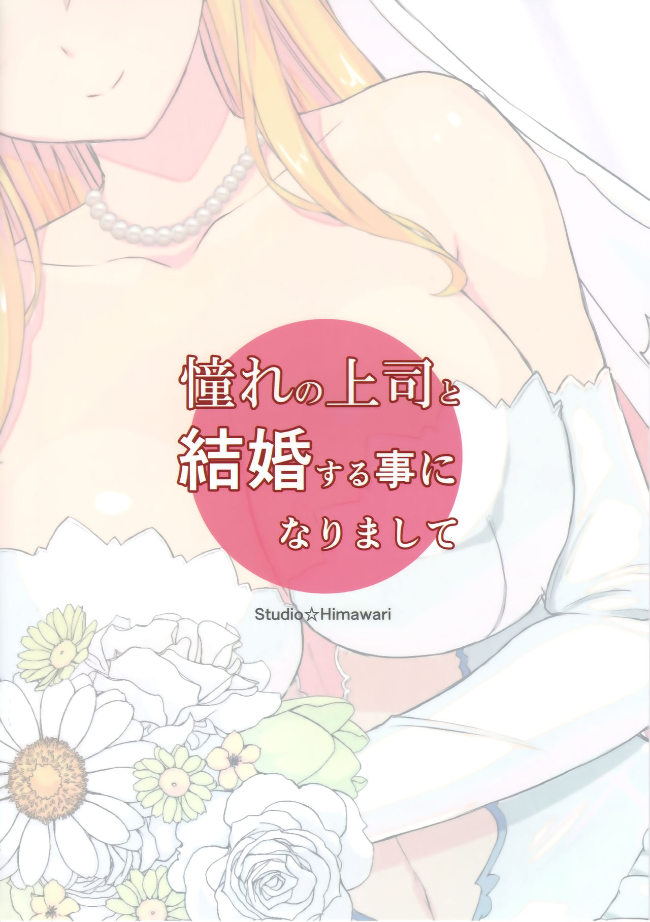 Akogare no Joushi to Kekkon Suru Koto ni Narimashite page 10 full