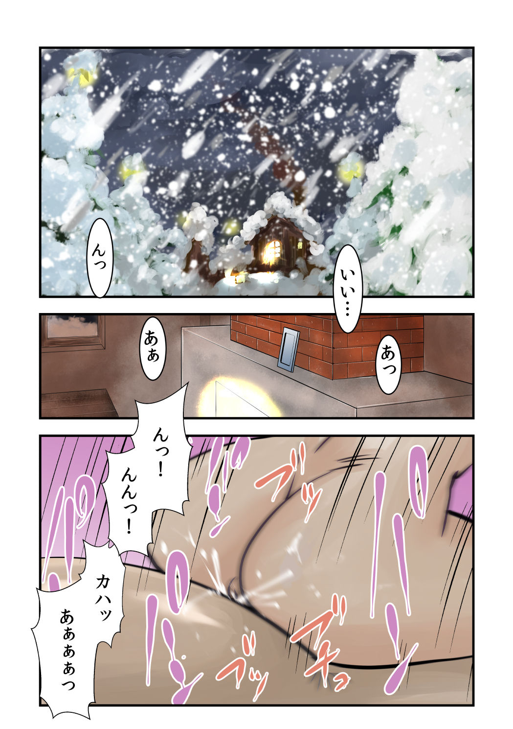 Jingle Bell Merry Christmas page 2 full