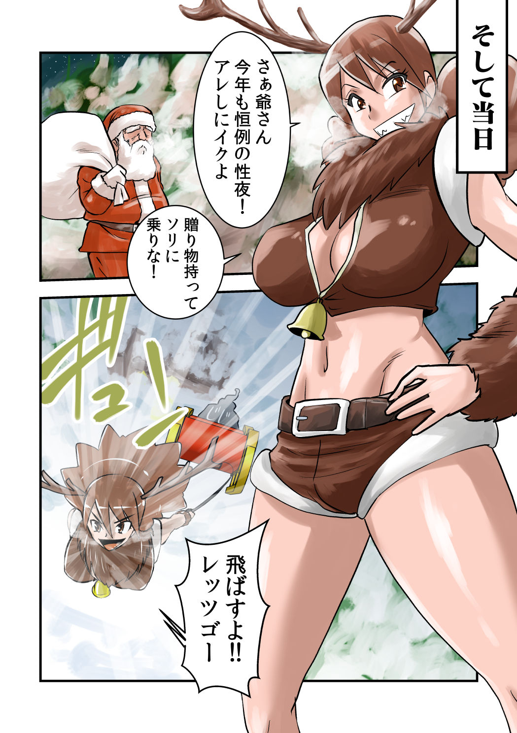 Jingle Bell Merry Christmas page 4 full