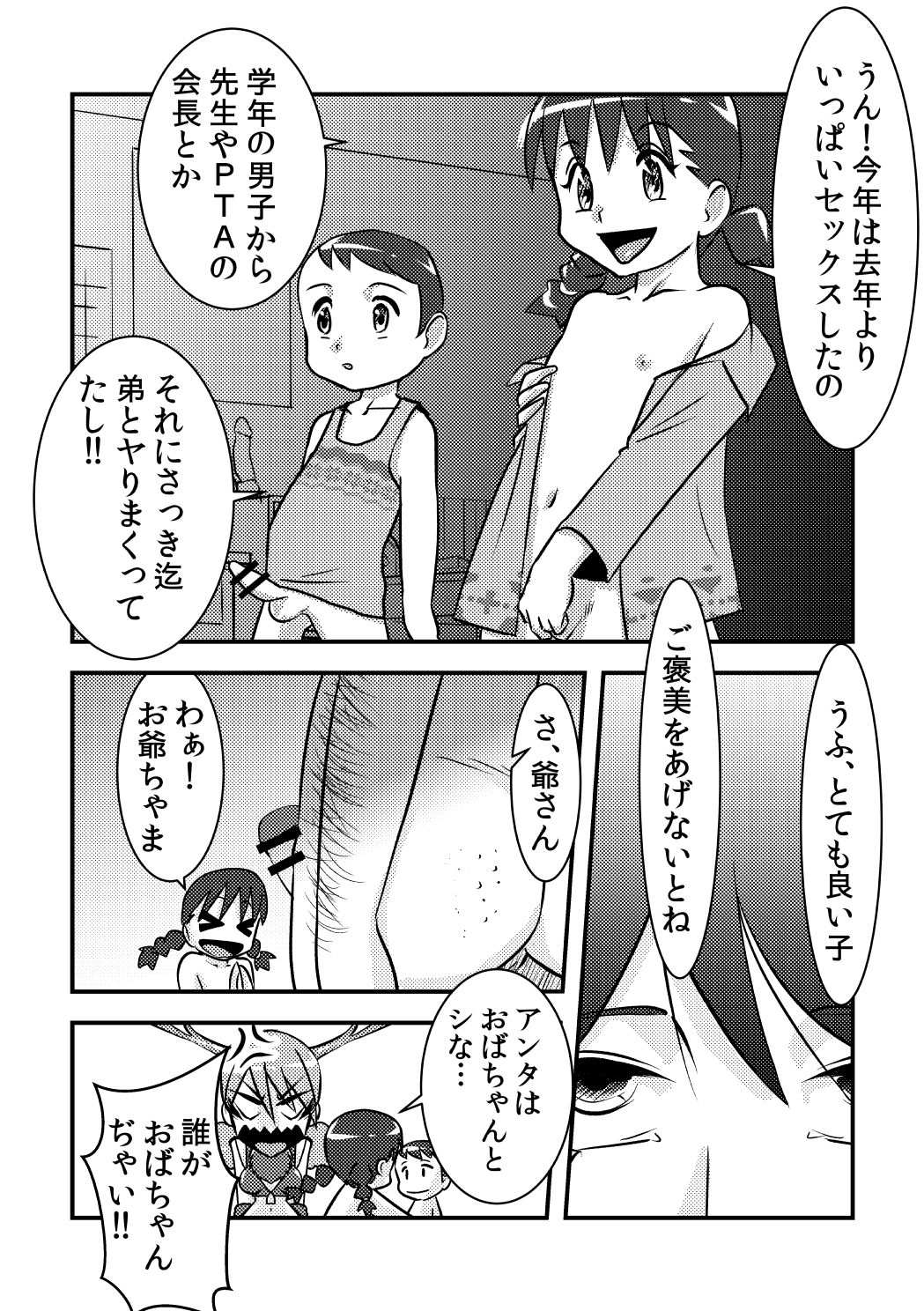 Jingle Bell Merry Christmas page 6 full