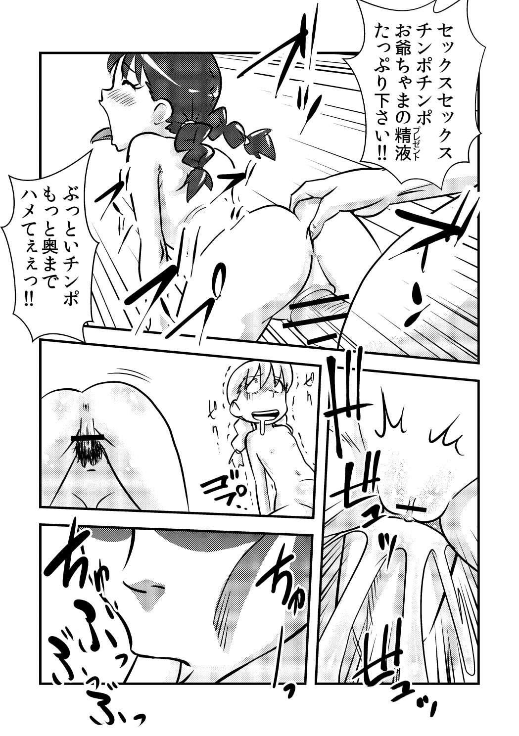 Jingle Bell Merry Christmas page 9 full