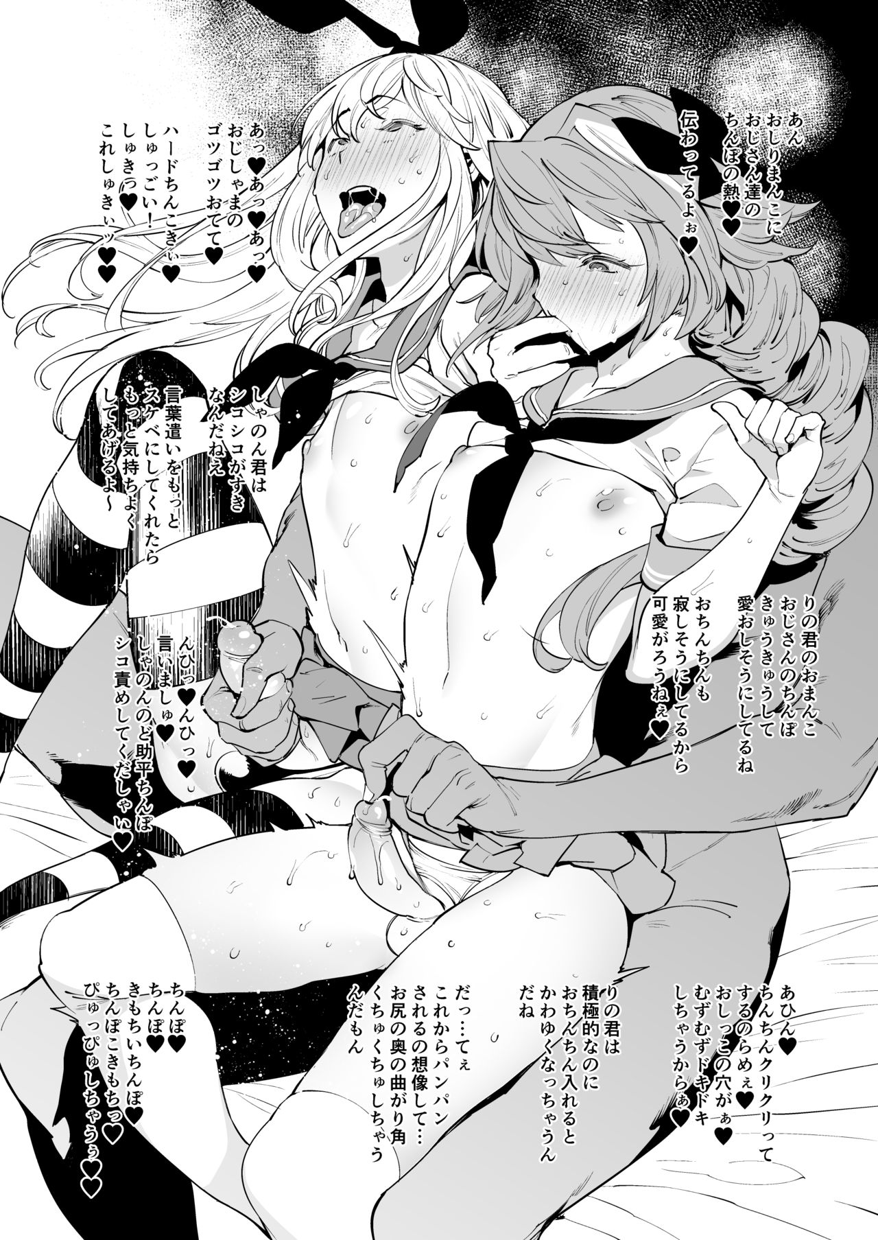 Off-Pako wa Cosplay Josou Danshi no Tashinami. page 4 full