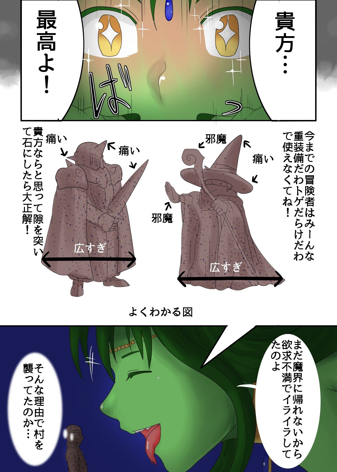 Kakutouka wa Ishi ni Kaerare Medusa no Omocha ni Sareta! page 10 full