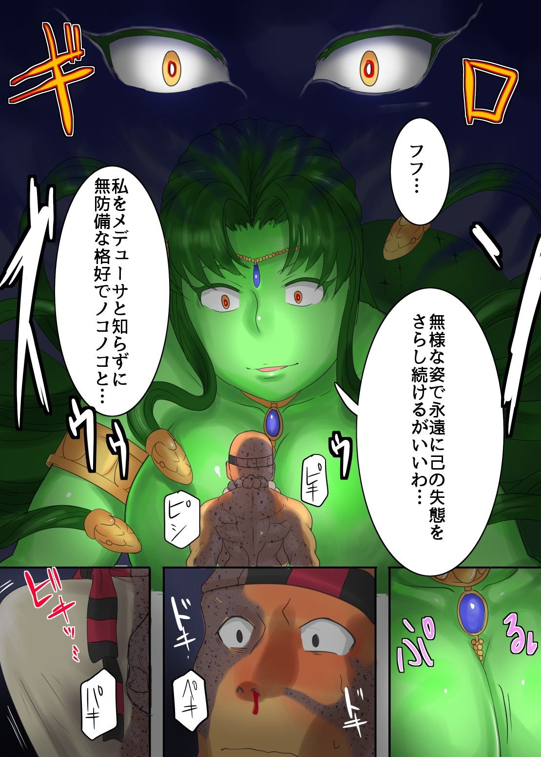 Kakutouka wa Ishi ni Kaerare Medusa no Omocha ni Sareta! page 3 full