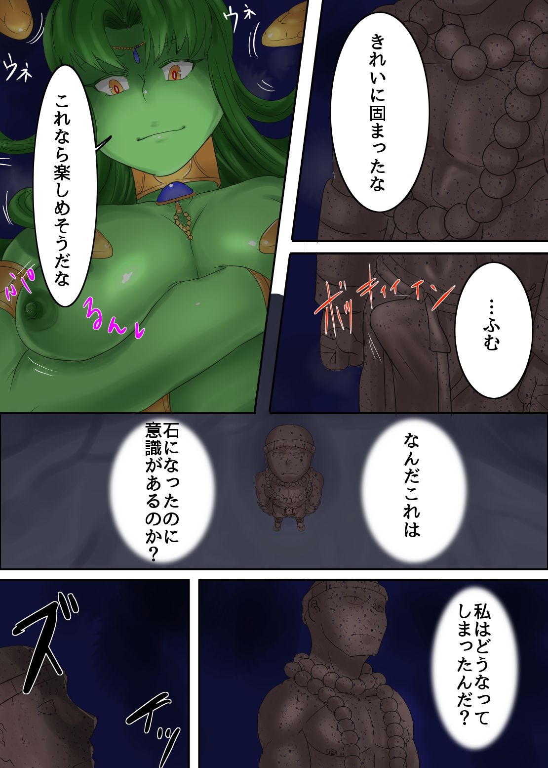 Kakutouka wa Ishi ni Kaerare Medusa no Omocha ni Sareta! page 4 full