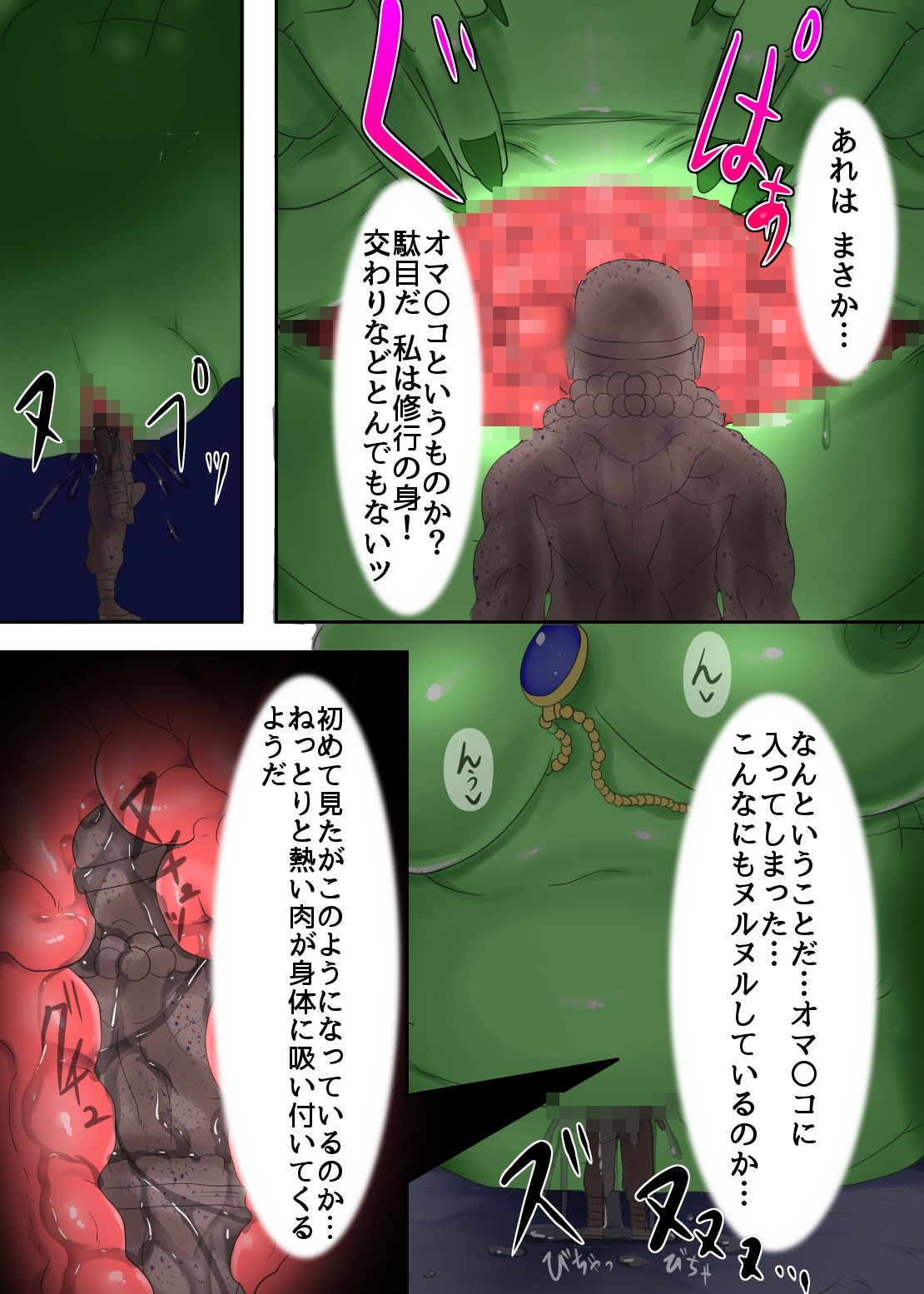 Kakutouka wa Ishi ni Kaerare Medusa no Omocha ni Sareta! page 5 full