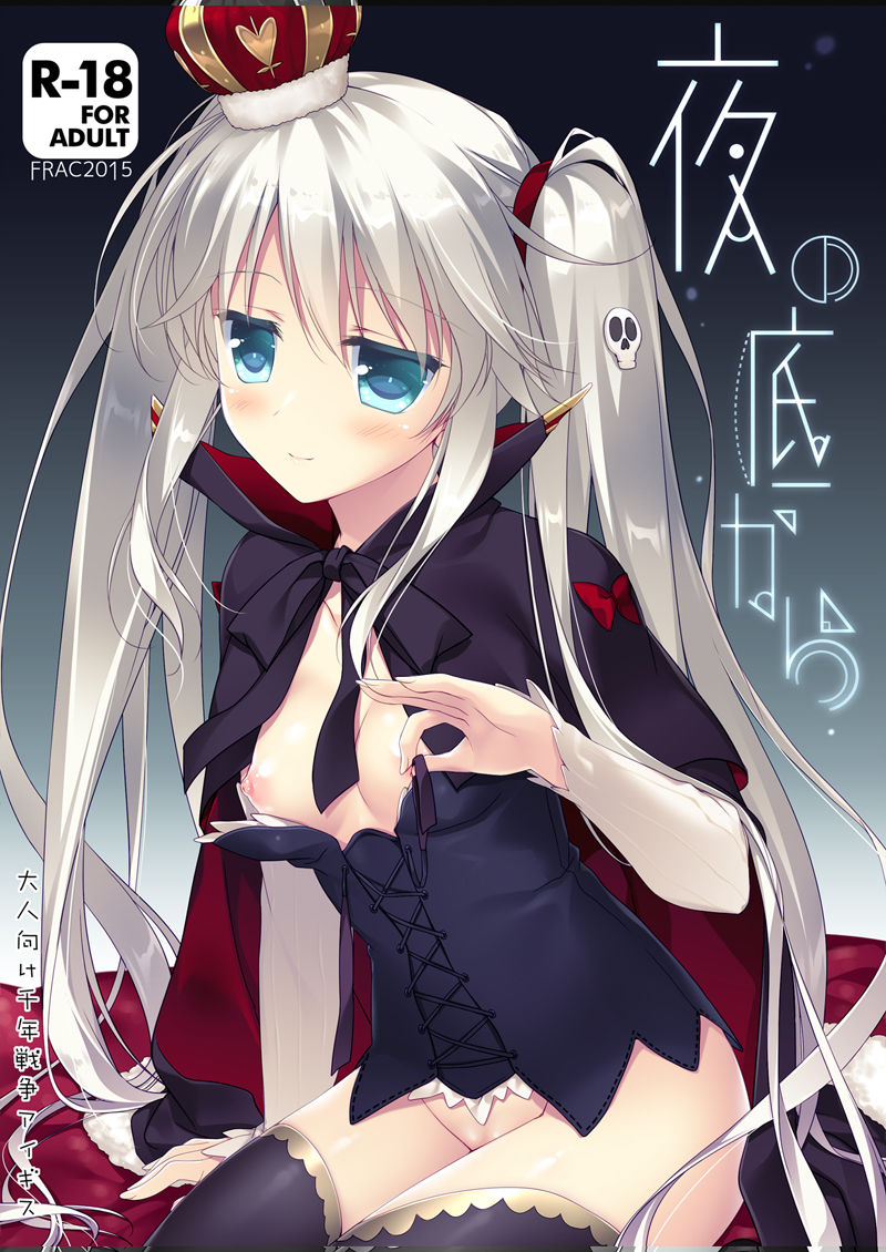 Yoru no Atosaki page 4 full