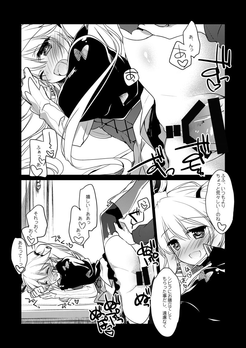 Yoru no Atosaki page 7 full