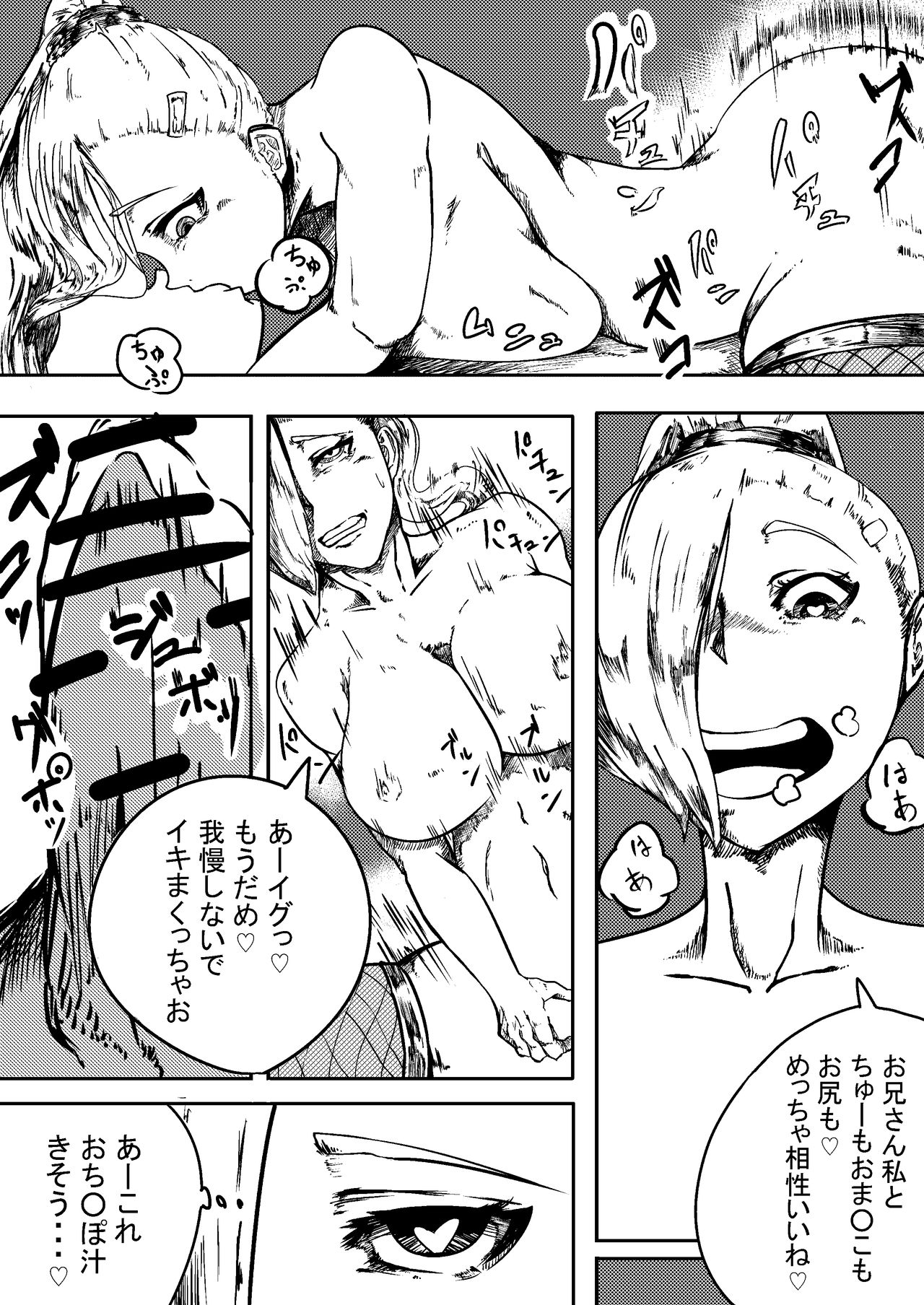 デリヘル忍者 いの page 5 full