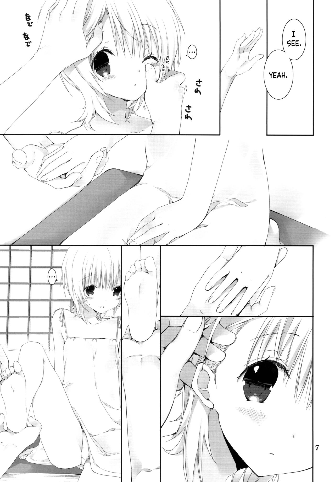 Natsu no Maboroshi page 6 full