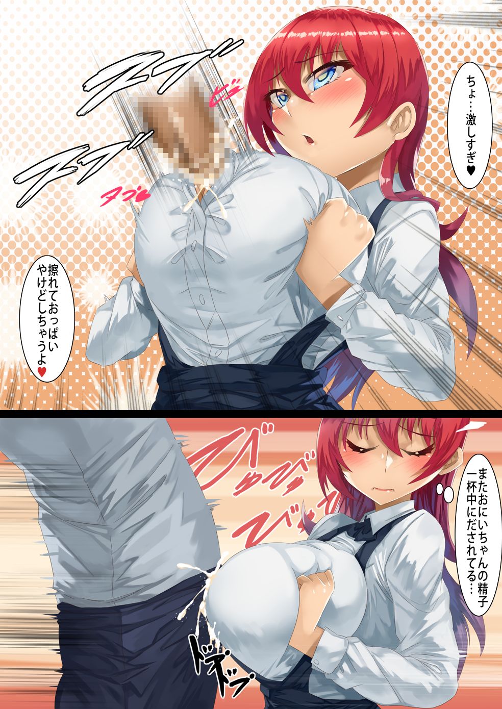 Paizuri Comic 2 page 4 full