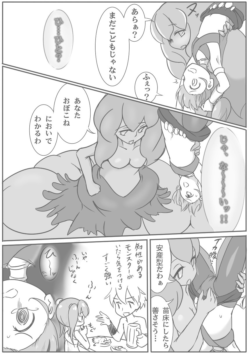 Pink Bird page 4 full